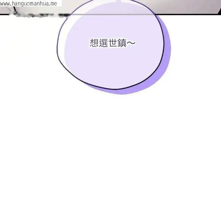 韩国漫画神秘的桌游韩漫_神秘的桌游-第21话在线免费阅读-韩国漫画-第5张图片