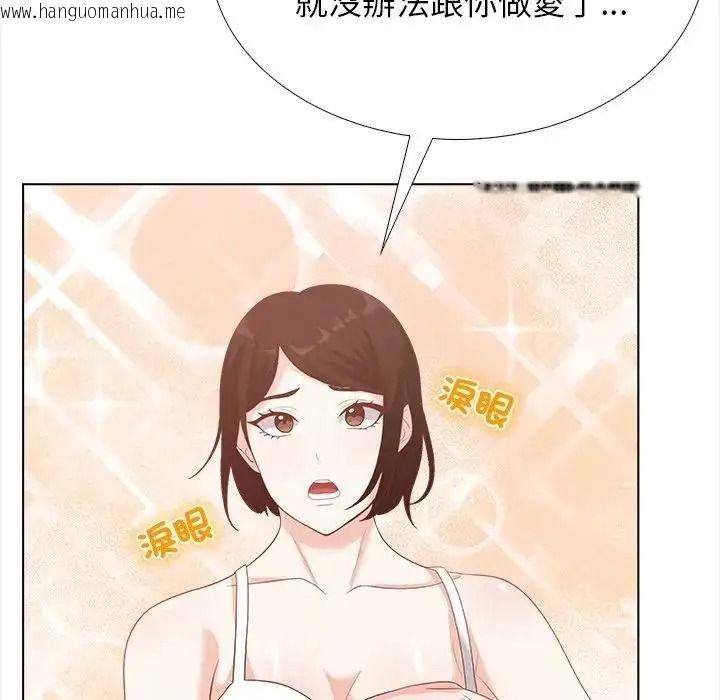 韩国漫画与爸爸的情妇共处一室韩漫_与爸爸的情妇共处一室-第21话在线免费阅读-韩国漫画-第10张图片