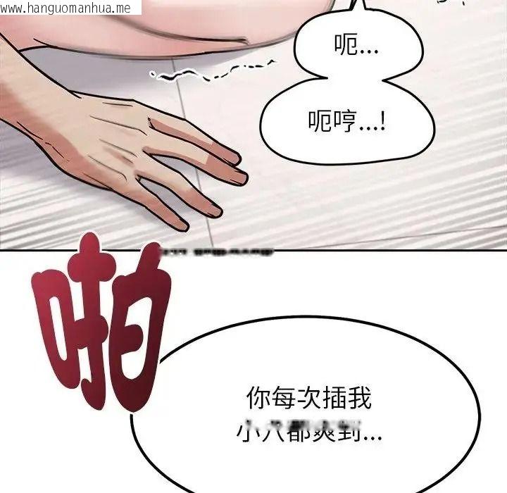 韩国漫画要成为男子汉韩漫_要成为男子汉-第29话在线免费阅读-韩国漫画-第91张图片