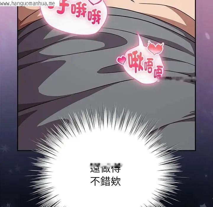 韩国漫画摸鱼生存指南/上班不要太认真韩漫_摸鱼生存指南/上班不要太认真-第68话在线免费阅读-韩国漫画-第151张图片
