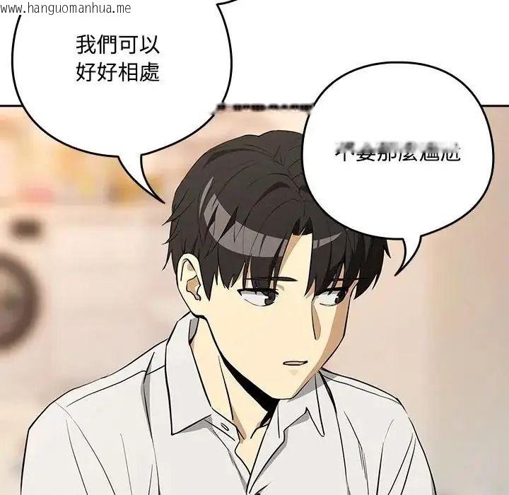 韩国漫画下班后的例行恋爱/下班后的秘密关系韩漫_下班后的例行恋爱/下班后的秘密关系-第125话在线免费阅读-韩国漫画-第78张图片
