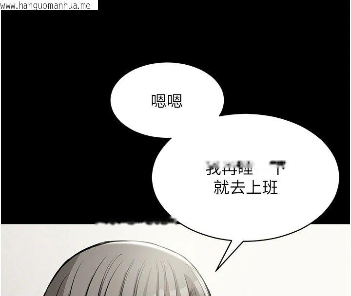 韩国漫画为民服务App韩漫_为民服务App-第30话-催眠的力量更伟大在线免费阅读-韩国漫画-第118张图片