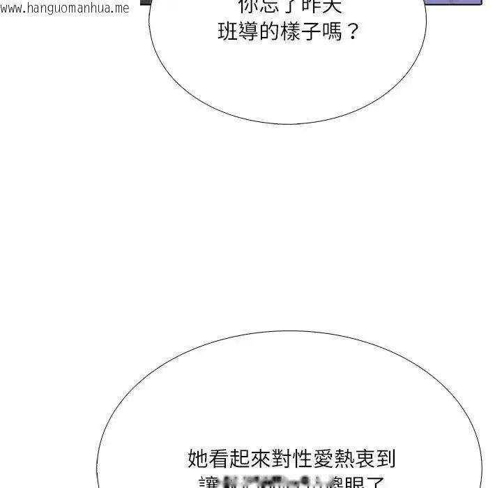 韩国漫画纯洁游戏韩漫_纯洁游戏-第9话在线免费阅读-韩国漫画-第28张图片