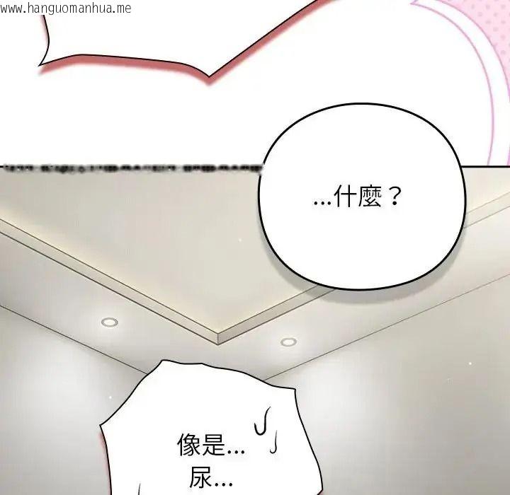韩国漫画摸鱼生存指南/上班不要太认真韩漫_摸鱼生存指南/上班不要太认真-第68话在线免费阅读-韩国漫画-第103张图片