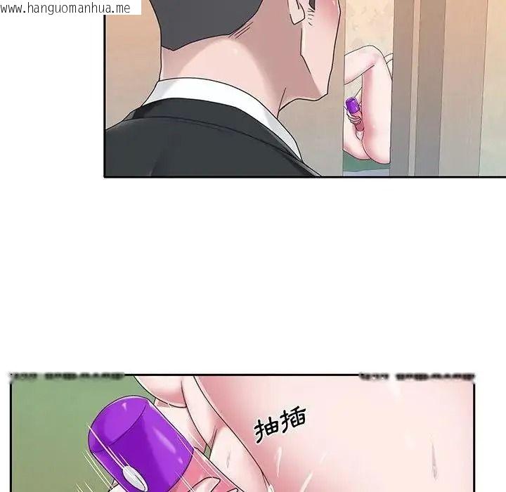 韩国漫画我的专属管家韩漫_我的专属管家-第21话在线免费阅读-韩国漫画-第35张图片