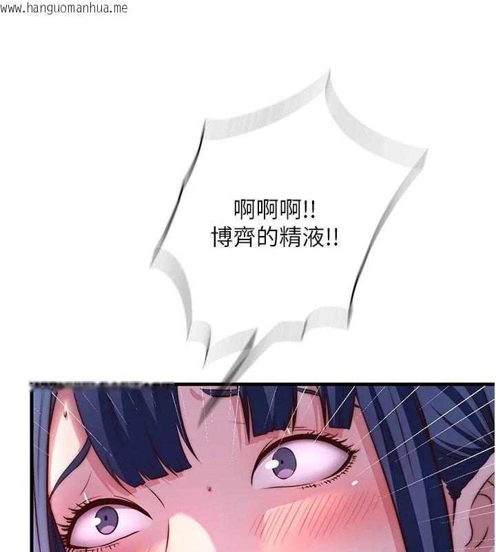 韩国漫画民宿精营中韩漫_民宿精营中-第79话-要做几次我都奉陪在线免费阅读-韩国漫画-第110张图片
