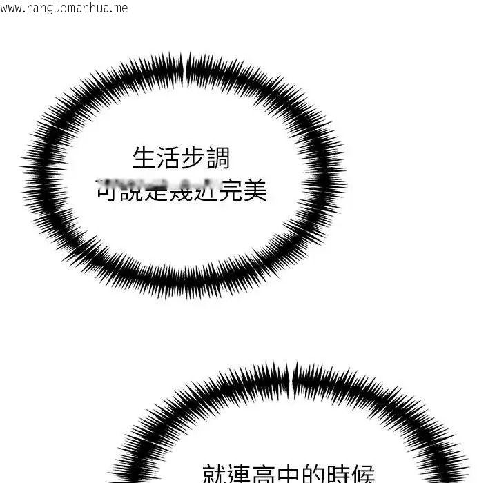 韩国漫画疯狂真爱韩漫_疯狂真爱-第18话在线免费阅读-韩国漫画-第44张图片