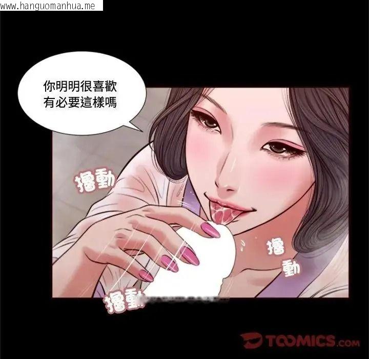 韩国漫画我的初体验韩漫_我的初体验-第30话在线免费阅读-韩国漫画-第44张图片