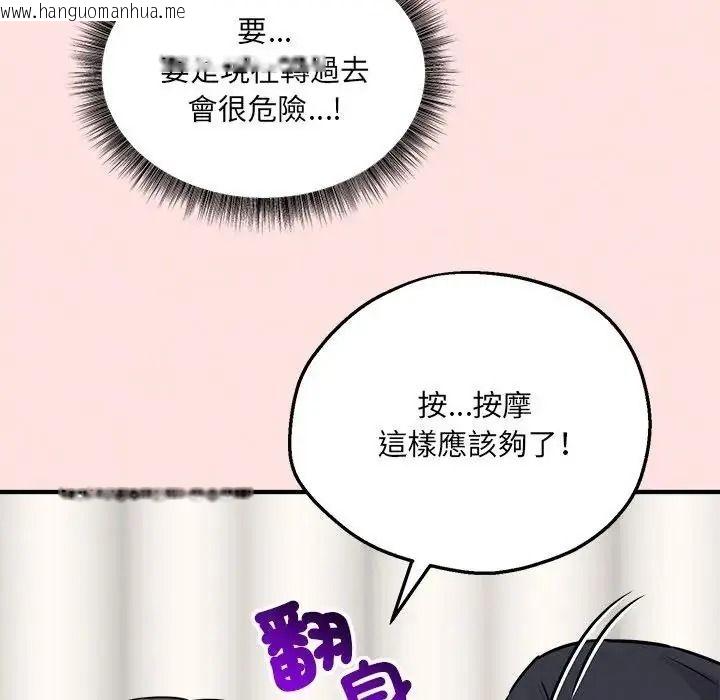 韩国漫画神秘的桌游韩漫_神秘的桌游-第21话在线免费阅读-韩国漫画-第141张图片