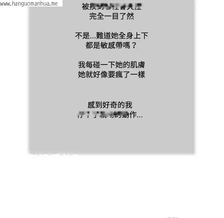 韩国漫画我的初体验韩漫_我的初体验-第30话在线免费阅读-韩国漫画-第72张图片