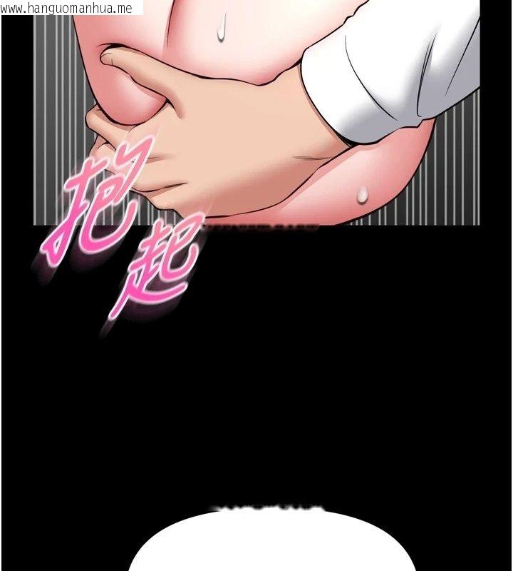 韩国漫画馆长是大野狼韩漫_馆长是大野狼-第38话-你想怎么样都可以在线免费阅读-韩国漫画-第78张图片