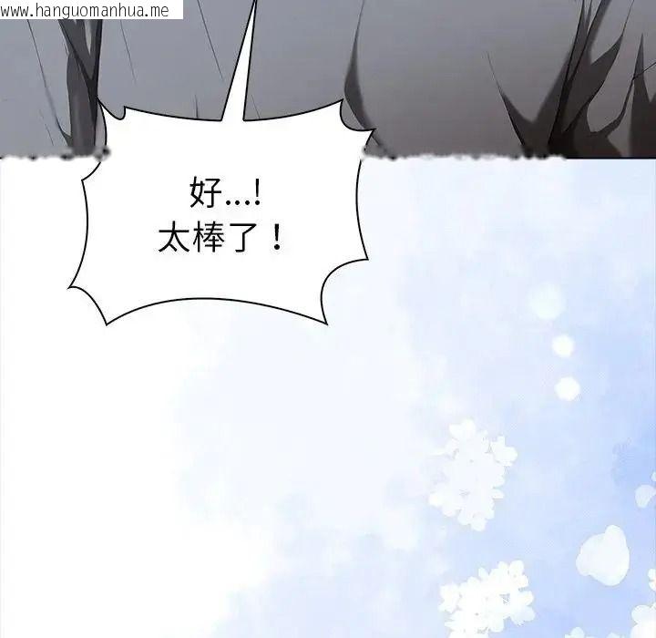韩国漫画魔法刺青店韩漫_魔法刺青店-第20话在线免费阅读-韩国漫画-第182张图片