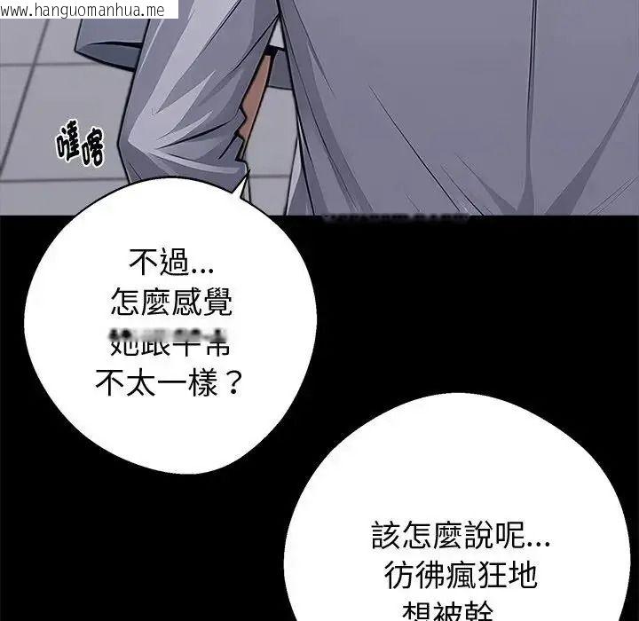 韩国漫画黑道X上班族/我身体里的那个家伙韩漫_黑道X上班族/我身体里的那个家伙-第78话在线免费阅读-韩国漫画-第14张图片