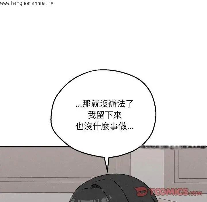 韩国漫画神秘的桌游韩漫_神秘的桌游-第21话在线免费阅读-韩国漫画-第21张图片