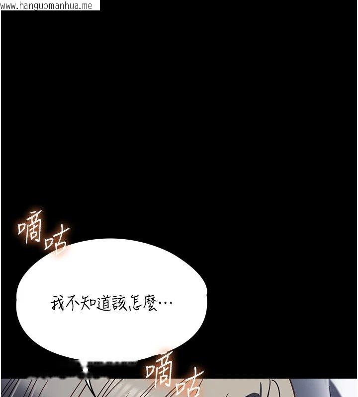 韩国漫画女友不能说的事韩漫_女友不能说的事-第32话-崔心理师，请帮帮我…在线免费阅读-韩国漫画-第140张图片
