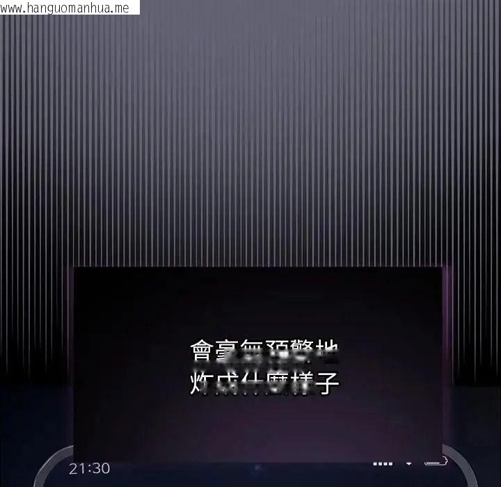 韩国漫画那个小太妹韩漫_那个小太妹-第28话在线免费阅读-韩国漫画-第170张图片