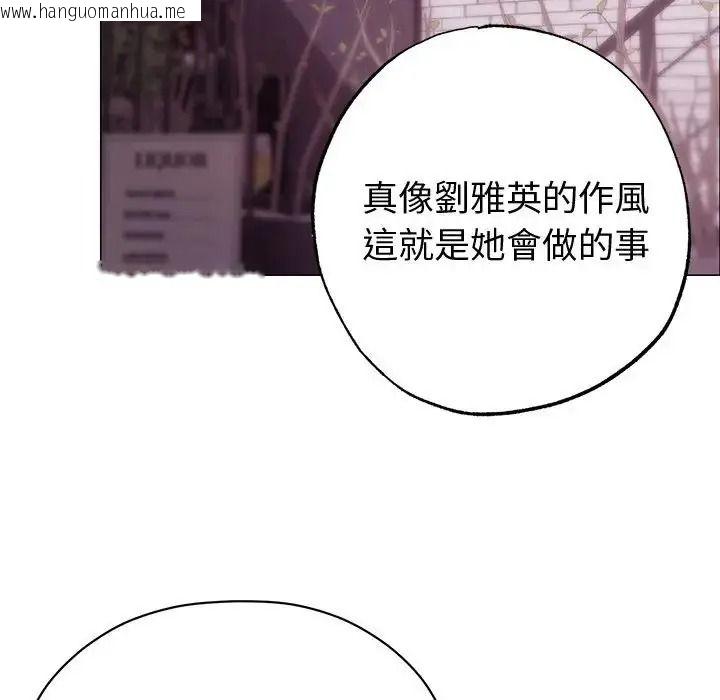 韩国漫画那个小太妹韩漫_那个小太妹-第28话在线免费阅读-韩国漫画-第154张图片