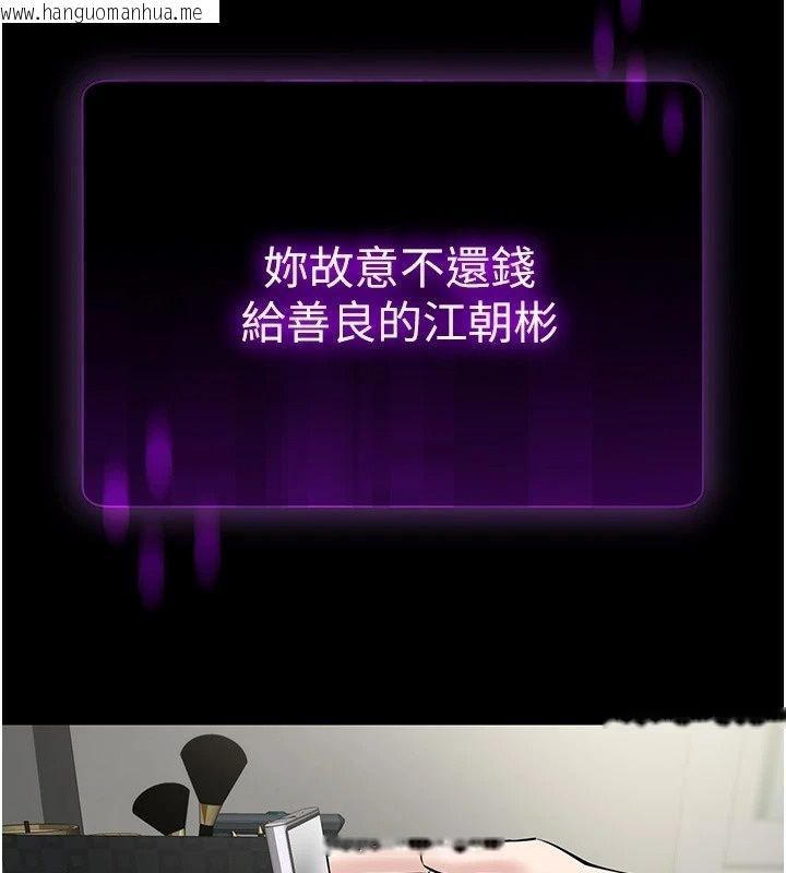 韩国漫画为民服务App韩漫_为民服务App-第30话-催眠的力量更伟大在线免费阅读-韩国漫画-第168张图片