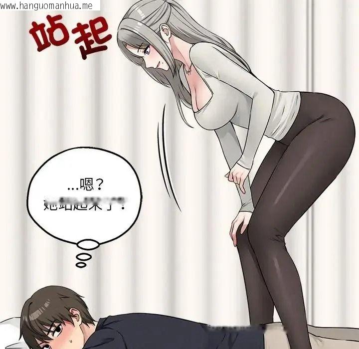 韩国漫画神秘的桌游韩漫_神秘的桌游-第21话在线免费阅读-韩国漫画-第117张图片