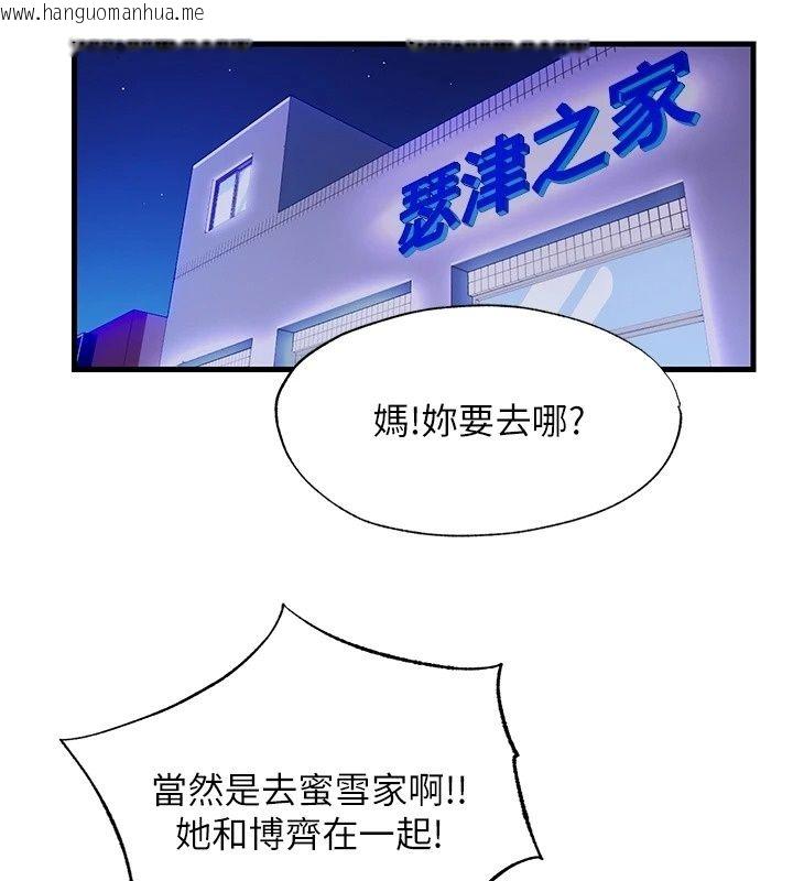 韩国漫画民宿精营中韩漫_民宿精营中-第79话-要做几次我都奉陪在线免费阅读-韩国漫画-第57张图片
