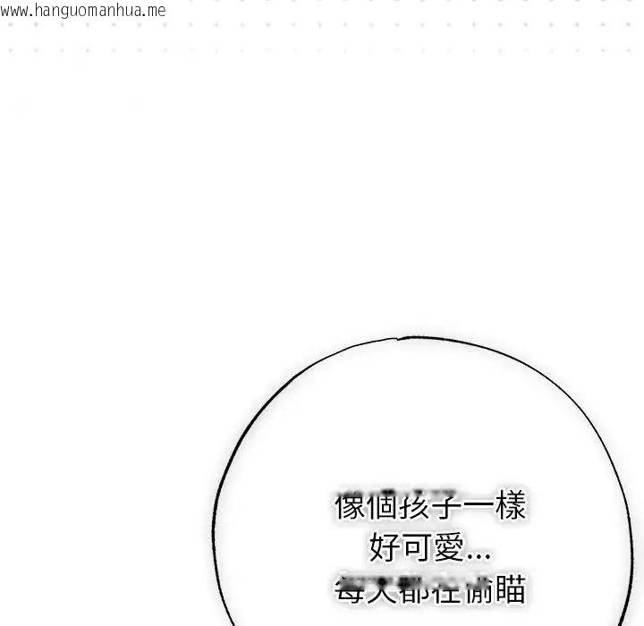 韩国漫画那个小太妹韩漫_那个小太妹-第28话在线免费阅读-韩国漫画-第43张图片