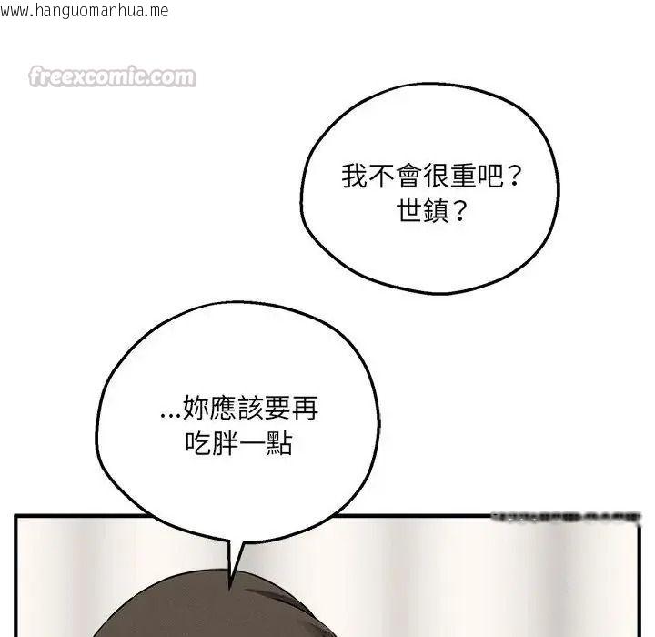 韩国漫画神秘的桌游韩漫_神秘的桌游-第21话在线免费阅读-韩国漫画-第90张图片