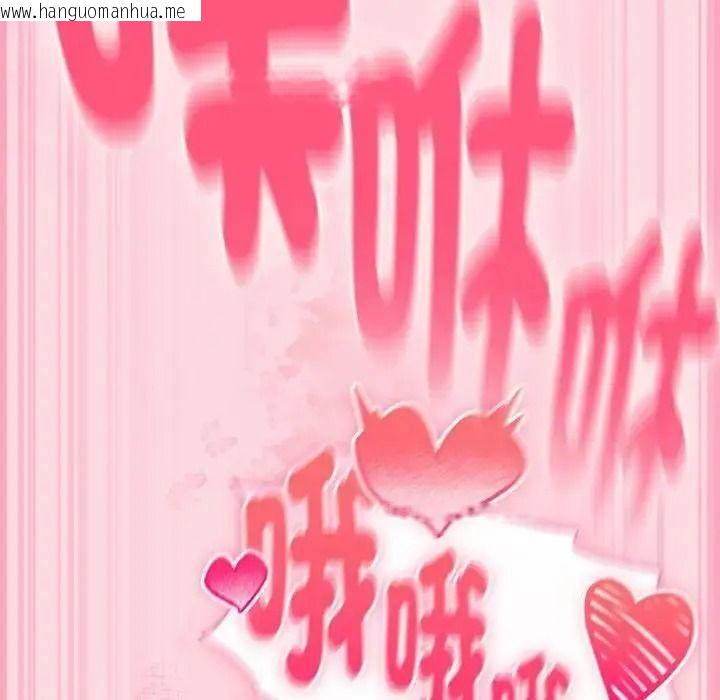 韩国漫画摸鱼生存指南/上班不要太认真韩漫_摸鱼生存指南/上班不要太认真-第68话在线免费阅读-韩国漫画-第71张图片
