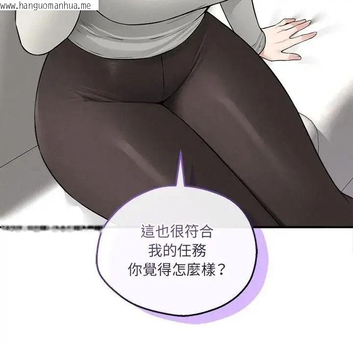韩国漫画神秘的桌游韩漫_神秘的桌游-第21话在线免费阅读-韩国漫画-第74张图片