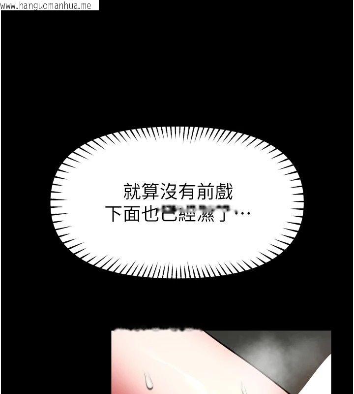 韩国漫画馆长是大野狼韩漫_馆长是大野狼-第38话-你想怎么样都可以在线免费阅读-韩国漫画-第3张图片