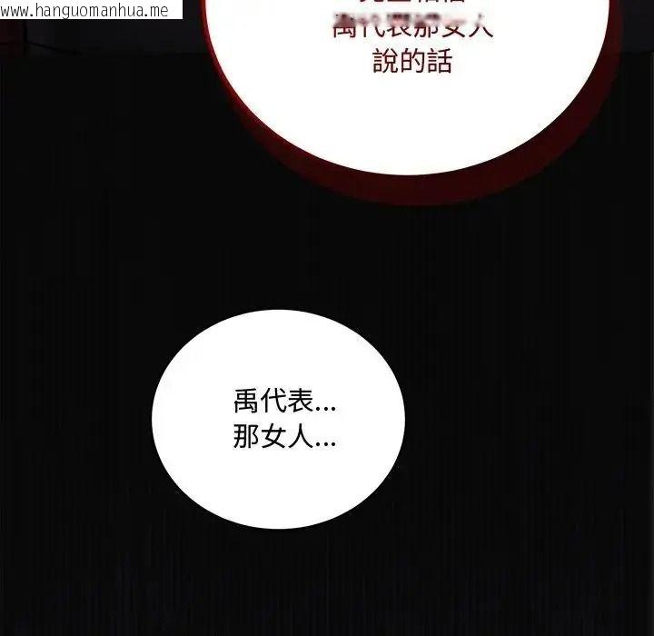 韩国漫画满意度评鉴中韩漫_满意度评鉴中-第17话在线免费阅读-韩国漫画-第147张图片