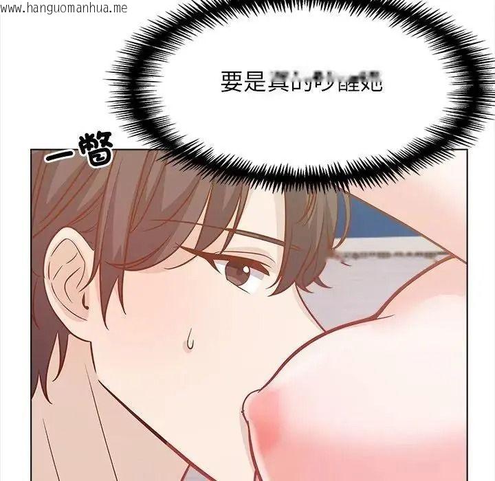 韩国漫画与爸爸的情妇共处一室韩漫_与爸爸的情妇共处一室-第21话在线免费阅读-韩国漫画-第86张图片