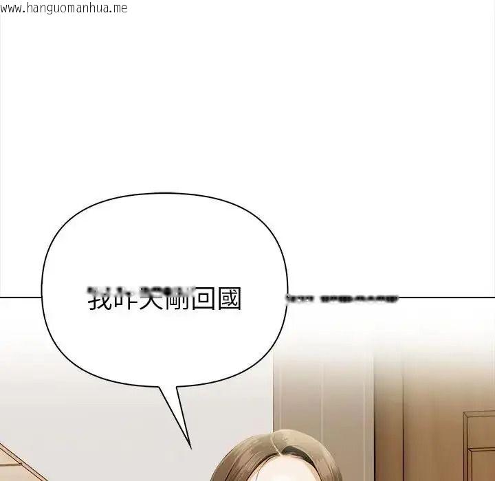 韩国漫画魔法刺青店韩漫_魔法刺青店-第20话在线免费阅读-韩国漫画-第159张图片