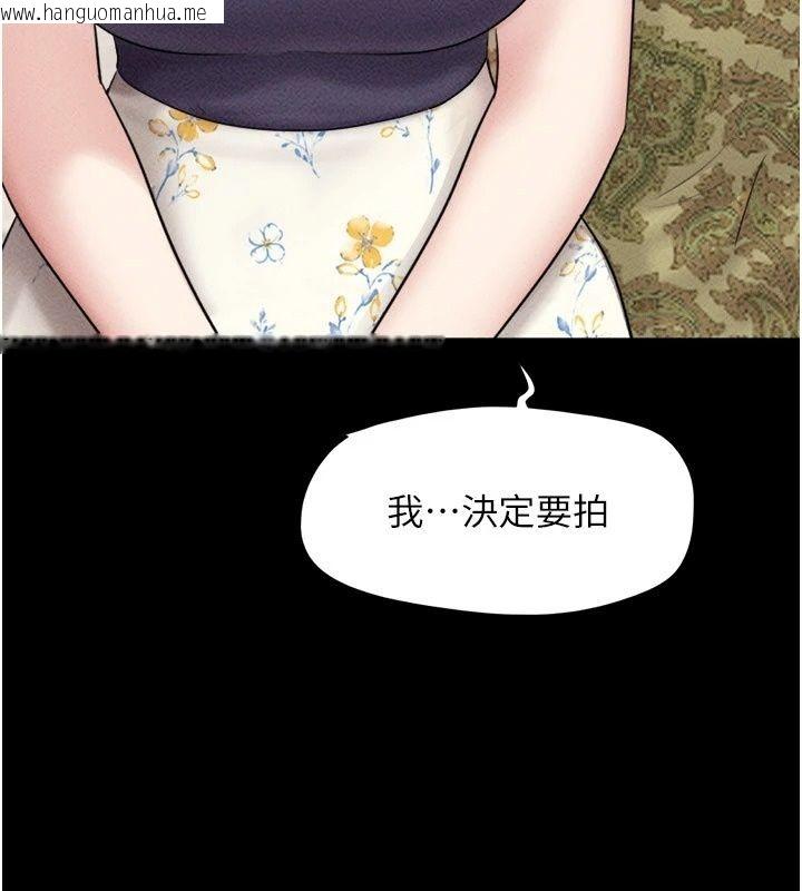 韩国漫画韶恩韩漫_韶恩-第115话-素人女优出道作在线免费阅读-韩国漫画-第138张图片