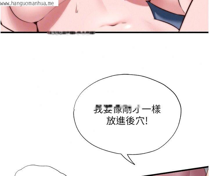 韩国漫画民宿精营中韩漫_民宿精营中-第79话-要做几次我都奉陪在线免费阅读-韩国漫画-第99张图片