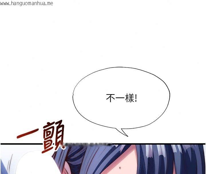 韩国漫画民宿精营中韩漫_民宿精营中-第79话-要做几次我都奉陪在线免费阅读-韩国漫画-第47张图片