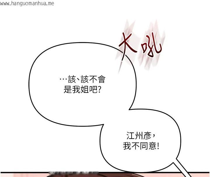 韩国漫画玩转学姐韩漫_玩转学姐-第127话-咸湿体位大杂烩在线免费阅读-韩国漫画-第87张图片