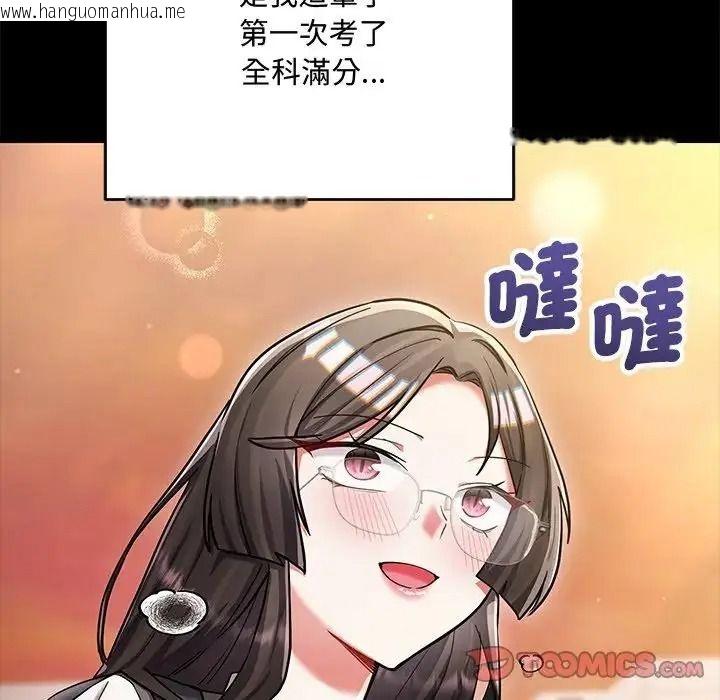 韩国漫画满意度评鉴中韩漫_满意度评鉴中-第17话在线免费阅读-韩国漫画-第196张图片