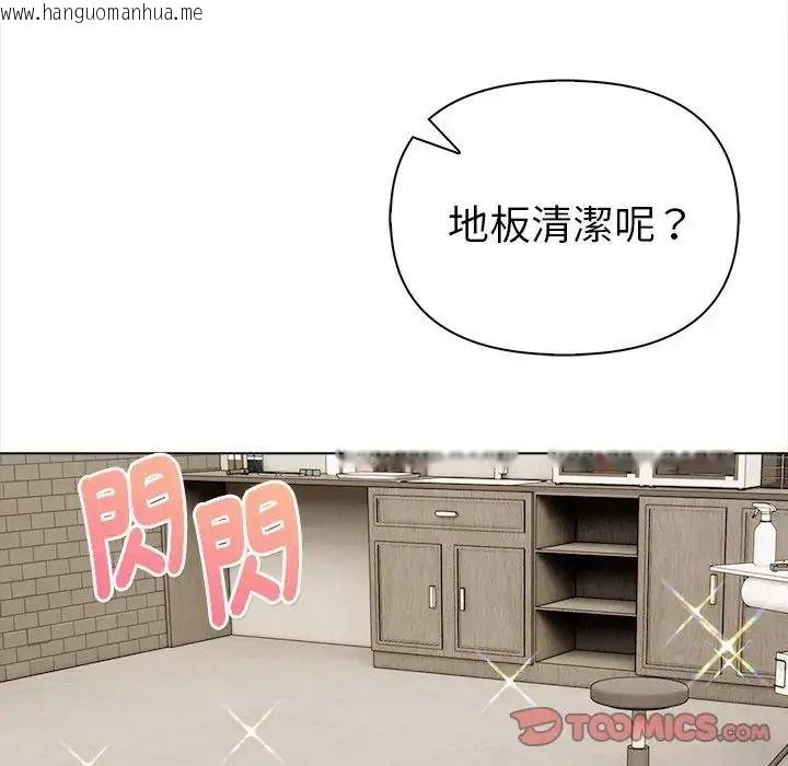韩国漫画魔法刺青店韩漫_魔法刺青店-第20话在线免费阅读-韩国漫画-第132张图片
