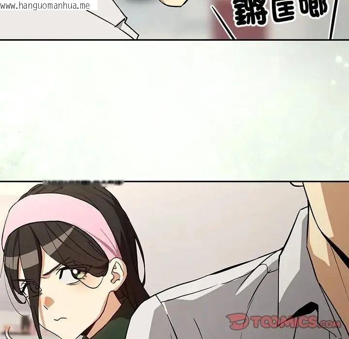 韩国漫画下班后的例行恋爱/下班后的秘密关系韩漫_下班后的例行恋爱/下班后的秘密关系-第125话在线免费阅读-韩国漫画-第63张图片
