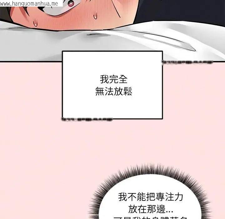 韩国漫画神秘的桌游韩漫_神秘的桌游-第21话在线免费阅读-韩国漫画-第104张图片