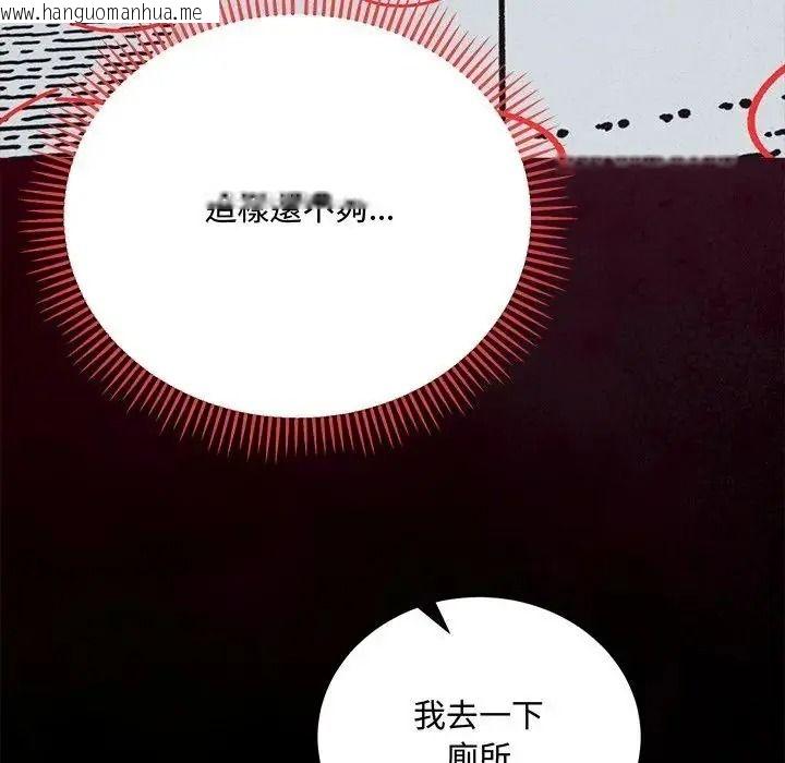 韩国漫画满意度评鉴中韩漫_满意度评鉴中-第17话在线免费阅读-韩国漫画-第174张图片