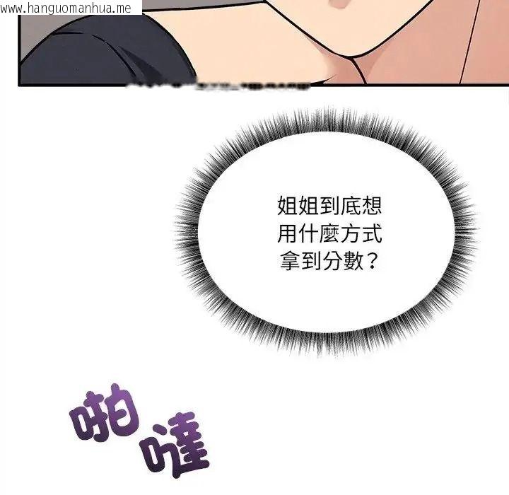 韩国漫画神秘的桌游韩漫_神秘的桌游-第21话在线免费阅读-韩国漫画-第47张图片