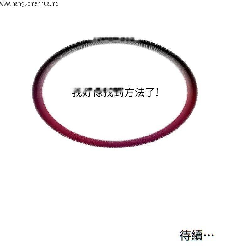 韩国漫画民宿精营中韩漫_民宿精营中-第79话-要做几次我都奉陪在线免费阅读-韩国漫画-第128张图片