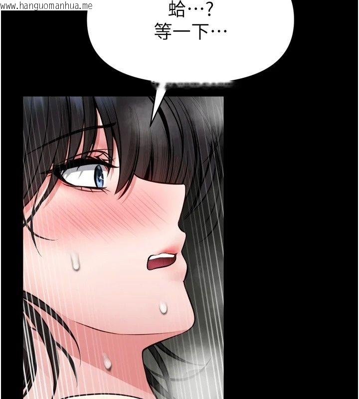 韩国漫画馆长是大野狼韩漫_馆长是大野狼-第38话-你想怎么样都可以在线免费阅读-韩国漫画-第79张图片