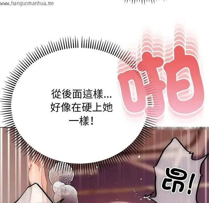 韩国漫画那个小太妹韩漫_那个小太妹-第28话在线免费阅读-韩国漫画-第24张图片