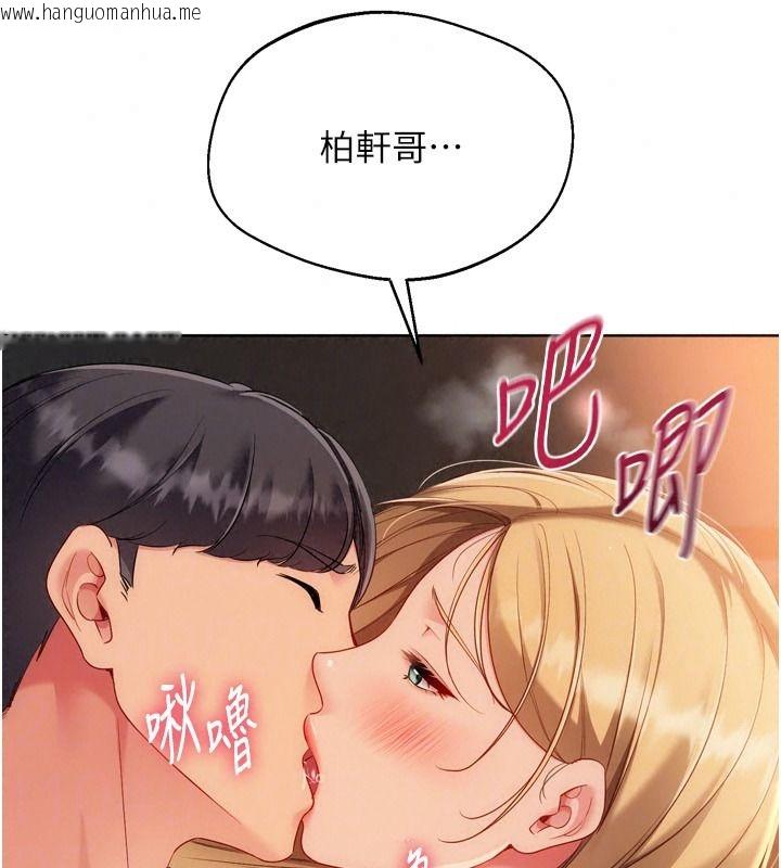 韩国漫画Set-up!排球少女韩漫_Set-up!排球少女-第116话-收下哥哥满满的「心意」在线免费阅读-韩国漫画-第37张图片