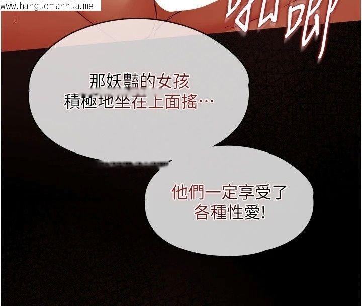 韩国漫画女友不能说的事韩漫_女友不能说的事-第32话-崔心理师，请帮帮我…在线免费阅读-韩国漫画-第61张图片