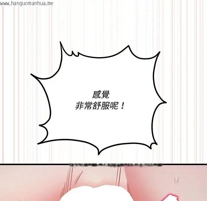 韩国漫画满意度评鉴中韩漫_满意度评鉴中-第17话在线免费阅读-韩国漫画-第26张图片
