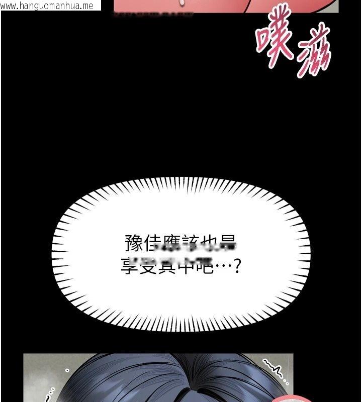 韩国漫画馆长是大野狼韩漫_馆长是大野狼-第38话-你想怎么样都可以在线免费阅读-韩国漫画-第5张图片