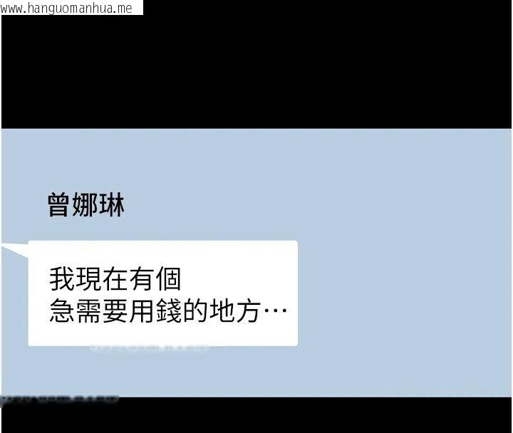 韩国漫画为民服务App韩漫_为民服务App-第30话-催眠的力量更伟大在线免费阅读-韩国漫画-第110张图片